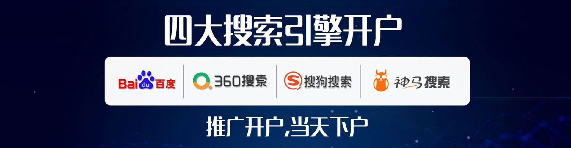 天全信息流代运营